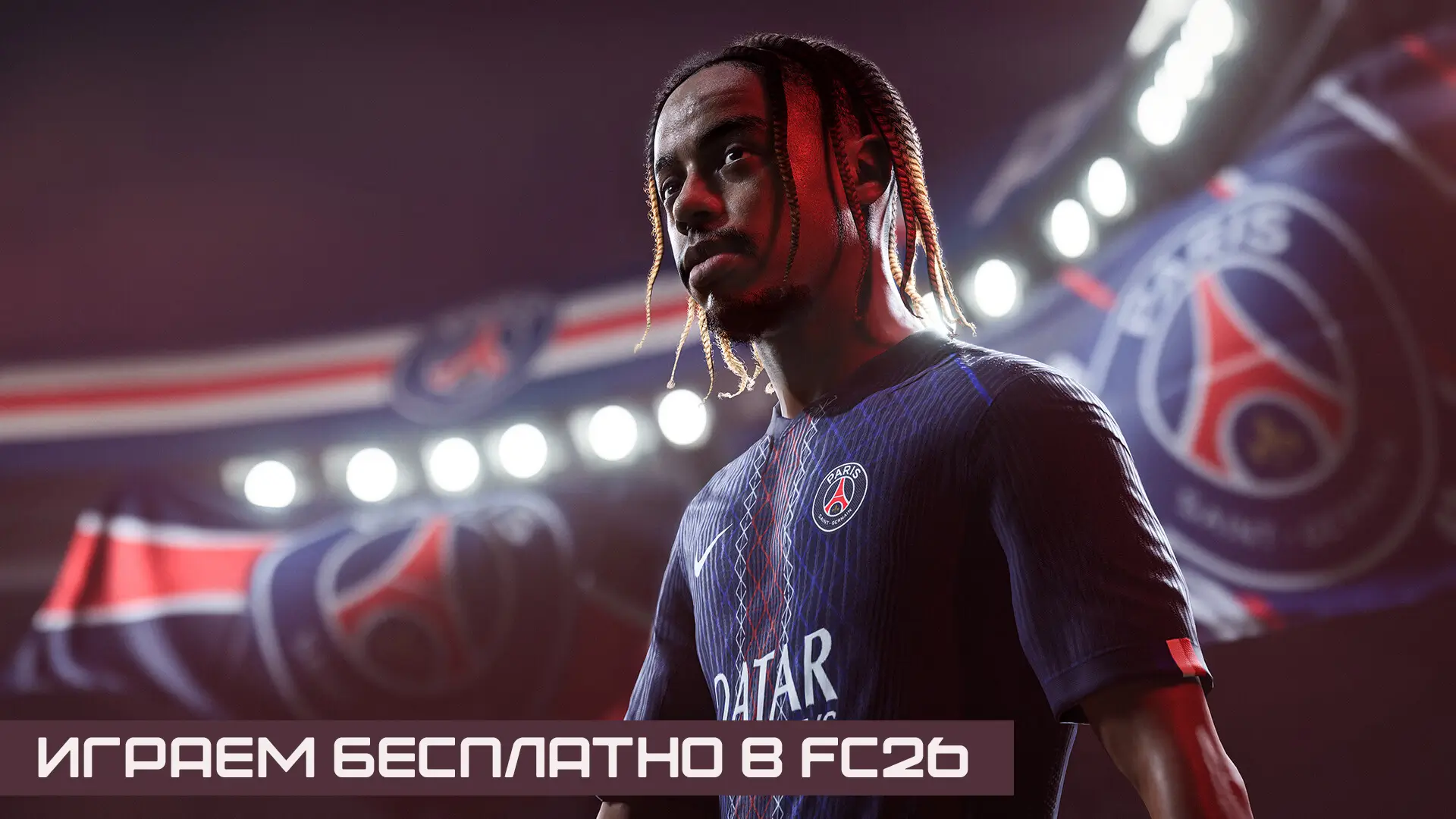 How to play FC 26 (Not crack for Showcase) v1.6.6 for free